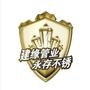 佛山市南海建缘不锈钢制品有限公司官方微信账户,建缘304不锈钢管- 不锈钢专家

最近文章：解读温州商人——他们为什么会成功