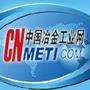 中国冶金工业网为国联资源网旗下垂直电商平台,致力于为冶金产业链服务助企业发展.中冶网将线上线下服务充*结合,为冶金企业提供第三方的市场和供求资讯、撮合商机、促进订单服务,以及提供专家、技术、人才、..