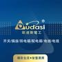 时间成就经典,岁月铸造永恒,欧达斯彰显卓越品质,为你带来舒适美观的生活空间.【欧达斯电工】精彩生活●智慧选择

最近文章：翠微旗舰店的设计