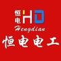 恒电电工灯饰经营的主要产品:吸顶木框平板灯、吸顶铝合金框平板灯,吸顶水晶灯;水晶吊灯、仿古灯、亚克力灯,羊皮灯、亚克力灯,吸顶灯;开关、插座,底盒,插头、插板; 厨卫灯、筒灯、射灯,Led灯带、壁灯、