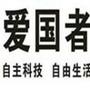 爱国者移动电源为广大手机、平板、相机等用户提供安全的移动电源.

认证：来自腾讯微博认证资料:爱国者移动电源有限公司官方微博,从事爱国者移动电源的销售. @爱国者移动电源