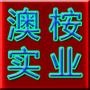 我司是一家以塑胶模具开发,塑料制品注塑加工生产模具制作开发、经营塑料制品为主的生产加工型企业.主要经营塑料制品、家用电器外壳、化妆品包装、汽车配件、电子*件、排污泵多通水管头、塑料弯头、塑料圈、管卡.