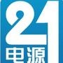 中国最权威的电源行业综合服务商

最近文章：阅读TI手机电子杂志,注册*享有礼相送,菜鸟到大神的晋级攻略!