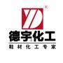 桐乡巿德宇鞋材化工有限公司是一家集科研、生产、销售、服务于一体的综合性企业.公司旗下产品有:鞋面、皮具化工产品;鞋用胶粘剂及处理剂;鞋材涂料;港宝;衬布等辅料.详情请登陆: http://www.zj