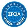 协会职能:团结广大精细化工行业工作者,以政府经济发展战略为指导,在行业管理中发挥积极作用,协调会员关系,保护会员合法权益,维护公平竞争,促进国际、国内经济交流与合作,为增强企业市场竞争力,促进化工行.