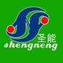 圣能LED照明本着品牌运营 低碳环保 照亮世界!为提供高品质 高性价比的产品来服务大家!联系电话:15725396288

最近文章：开心一刻