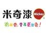 米奇涂料通过十余年研究;引进儿童健康专家合作机制;组建米奇儿童环保技术研究中心;屡屡创新环保制漆技术;开发的专业儿童漆产品系列是国内第一个专业儿童漆产品.

认证：来自腾讯微博认证资料:鹤山市米奇涂料
