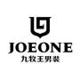 九牧王是中国领先的商务休闲男装品牌,九牧王男人,是优雅的男人.优雅是内外兼修,不仅是一个人穿着的体面,更是他行为举止背后的教养和精神.九牧王“优雅绅仕方程式”着装组合,将西方绅士精神与社交穿着礼仪的.
