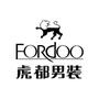 虎都(中国)男装有限公司总部

认证：该帐号服务由虎都(中国)男装有限公司提供.

最近文章：一面之缘——虎都全新广告画面有缘人征集令