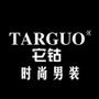 关注它钴男装,及时收取男士搭配技巧信息,抢先知晓国内男装潮流动态.

认证：来自新浪微博认证资料:广州铭冠服饰有限公司 总经理 @TARGUO它钴-铭冠

最近文章：它钴男装2014秋冬比2013同年