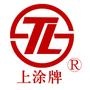 上海市涂料研究所“上涂牌”工业涂料北方区的销售、服务、咨询.

最近文章：“上涂牌”飞机蒙皮涂料投入商用