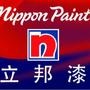 我们从事油漆涂料产品的销售,主做立邦漆,多乐士,都芳等知名品牌.以为您提供安全,健康的家居产品为己任.

最近文章：根除装修后的油漆味妙方