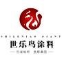 生产兼销售天然真石漆,围栏漆,多彩仿大理石漆,复合岩片漆,质感刮砂漆,水性金属漆,浮雕漆,内外墙乳胶漆,罩光面油,抗碱底漆等.www.shileniao.com,销售电话:4000081391 073