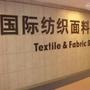 各类服装面料介绍和推荐

最近文章：外贸行业发展的三个阶段