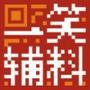 一笑辅料论坛(www.fldesign.cn)官方微信,为您推送论坛最新动态

最近文章：30余款印花矢量图案下载