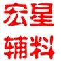 经营各类金属钮扣.尼龙钮扣.五金配件.皮牌.裤钩.汽眼.五爪扣.工字扣.吊扣.铆钉.半圆.拉心扣.四合扣.大白扣.四爪.鸡眼.各类织带.各类拉链等服装辅料.

最近文章：北新干线一环路口天桥有人工电子