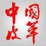 42年来,持续关注中国皮革行业的细微动态,是皮革行业管理者,研究者,从业者的首选阅读,《中国皮革》杂志社微信平台为您提供行业资讯,数据*析,深度报道,打造您的每期行业必读.

认证：该帐号服务由《中国