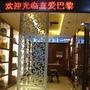 “真爱巴黎”是一家专业从事奢侈品皮具及二手名包的外资连锁机构.本店座落于五四路211号!主营业务:收购,寄卖,奢侈品,鉴定交流你手中的名牌包以及清洗与维护保养.

认证：该帐号服务由福州市鼓楼区真爱坊