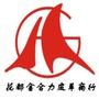 最新的产品信息,最新的价格优惠,开拓市场,服务客户,满意100*.

最近文章：金合力皮革2014年国庆节放假通知