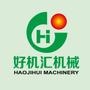 关注好机汇致富机械网,打造全国最大的机械设备平台

认证：该帐号服务由三河市好机汇机械设备有限公司提供.

最近文章：热烈祝贺:中关村能源联盟总部基地在火车头企业集团落户、挂牌仪式...