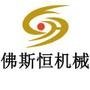 感谢您关注深圳市佛斯恒科技设备有限公司,我公司专业从事瓦楞纸业包装机械设备的生产及销售,以及生产线整线的技术改造,生产先进的双转子螺旋无痕无毛边*切机、卷筒回旋*切机、螺旋横切机、复合纸及单面瓦楞纸.
