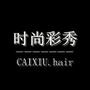 北京时尚彩秀美发沙龙有限公司官方微博,是一家及剪发设计造型烫染为一体从事护发养发;美发用品;美发培训等业务的美发公司.联系电话64857878

认证：来自腾讯微博认证资料:北京时尚彩秀美发沙龙有限公