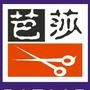 欢迎关注:上虞市芭莎美容美发养生会所,发型设计;时尚造型;个性烫发染发;健康洗发;日式洗发;美容养生,减肥;汗蒸;泡澡等等.地址;上虞区王充路526号(或)锦茂大厦2楼,电话:美发部92188191;
