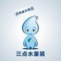 关注三点水童装官方微信,即时收取三点水童装给你带来的童装时尚信息!

认证：该帐号服务由浙江三点水童装有限公司提供.

最近文章：每日一荐
