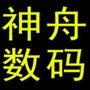 管家婆软件代理 电脑装机 耗材批发 监控批发 安装 安防警报 LED电子屏等

认证：该帐号服务由敦化市神舟数码广场提供.

最近文章：绳子君,你又淘气了