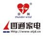 关注四通家电,即时接收特惠资讯,掌握家电市场动态,了解家电保养常识

认证：该帐号服务由浙江金华四通家电有限公司提供.

最近文章：今天你到四通去参观新品发布会了吗?