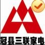 全城停购,全民疯抢8.30!冠县三联家电携各大品牌老总第一届大型签售会,8月30日16:00-22:00点全场家电在活动价格的基础上打8.3折,全年最低价!一年仅一次!价保全年!省钱省到没话说!认筹送