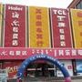 海尔产品及TCL彩电和厨房卫浴产品营销服务为一体

认证：该帐号服务由苏尼特右旗其乐家电商行提供.

最近文章：幸福从天降.其乐家电商行2014大型回馈顾客抽奖活动