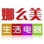 特价商品提前预告

认证：该帐号服务由永康市娜么美贸易有限公司提供.