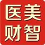 医学美学美容《财智》每日播报,打造中国美业微信第一资讯平台.以服务美业店家、美业产品、美业美人、化妆品厂家和代理商为使命,为中国美业家人们提供最新、最真、最具魅力的资讯.整合各路信息,加强各方交流,.
