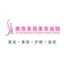 引领美业潮流,量身定制个人形象,主营美容 美发 美甲 化妆 整体形象设计,打造最专业的服务! 和谐天下人,美丽千万家!

认证：该帐号服务由深圳市罗湖区爱奥奇发型屋提供.

最近文章：方脸适合什么发型