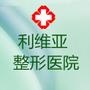 权威纹绣,微创整形,养生保健,明星双眼皮等经典项目!

认证：该帐号服务由济南利维亚美容有限公司提供.

最近文章：“脂”黄金 面部微雕 女星变美的秘密武器