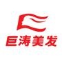 作为宜兴的专业美发技术形象店,巨涛成为城市白领,商务人士的美发聚集地,巨涛以“精剪于心”为专业要求,巨涛力求为每位顾客提供一流的造型服务,致力于成为宜兴形象设计的第一品牌店.

认证：该帐号服务由宜兴
