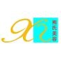 丽质自天成,魅力在熊氏!

最近文章：完美女人全身保养法则 护理无死角