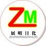 化妆品介绍与推销

认证：该帐号服务由灵璧县展明日化店提供.

最近文章：秋季养生从君诚汗蒸开始!