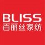 百变生活,随心所变,关注中国第一时尚家纺百丽丝,爱生活的您,扮靓家居生活从此变得简单......

认证：该帐号服务由上海百丽丝家纺有限公司提供.

最近文章：【BLISS】如花似“玉”,睡美人养成记