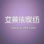 艾莱依家纺,中国羽绒被专家,被子养护服务领导者!

认证：该帐号服务由上海艾莱依家用纺织品有限公司提供.

最近文章：爆料丨小艾家纺知识扫盲教室,心花怒放选择专属件套!