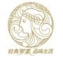 第一时间为您提供家居百科知识,洗护保养技巧,最新活动信息·········

认证：该帐号服务由邻水县罗莱家纺专卖店提供.

最近文章：罗莱家纺继续蝉联同类市场占有率第一