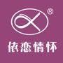关注依恋情怀家纺,一家以专业研发,生产,连锁销售为一体的中高档家纺用品,沙发垫的大型文化企业.为您打造家的温馨,时尚的生活,无止境的未来,更精彩的世界,只为有你!

认证：该帐号服务由南通市依恋情怀纺