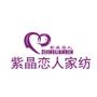家纺行业著名品牌.关注我,好玩、实用的床品选择及保养、安全睡眠知识、促销优惠、趣味测试……等着你!400-696-5050

认证：该帐号服务由杭州紫晶恋人家居用品有限公司提供.

最近文章：下周要降