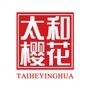 ◇太和樱花家纺,主营家纺类目,线上品牌为:太和樱花家纺旗舰店!更多新款,优惠,敬请关注【太和樱花家纺】,扫扫更优惠哦~

认证：该帐号服务由佛山市顺德太和樱花实业有限公司提供.

最近文章：21个经典