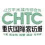 重庆国际家纺城,两江新区核心42万方城市综合体,毗邻保税港区、国际空港会展区,比邻轻轨3号线, 9号线站点直达.坐拥南方翻译学院、西南政法大学等教育资源.周边万亩森林公园、苟坝水库近在咫尺,十大园区和