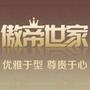 潮韩流行版型 贵族时尚设计*素 经典商务休闲 时尚流行 男装男裤 自主品牌 设计生产 精湛手工 尊贵典雅 低调奢华 自信睿智 个性化高级定制 型号 颜色 姓氏 图案 文字等细节 均可量身定制 打造独一