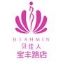 欢迎关注贝佳人宝丰店: 我们以健康、美丽、性感、和谐为主题,打造优雅性感女性,我们传播与这些有关的所有信息,让每位佳人因为贝佳人带来自信、健康、美丽而幸福!地址:硚口解放大道881号贝佳人内衣(宝丰艳