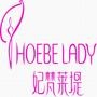 给女性带来舒适,环保,健康,美丽的新一代内衣

认证：该帐号服务由宣城(上海)紫婉仪服饰有限公司提供.