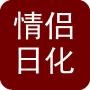 我们会将最新的活动发给您

最近文章：情侣日化诚聘优秀导购员!欢迎加入我们!
